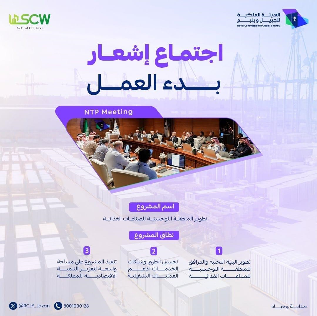 Food Industries Logistics